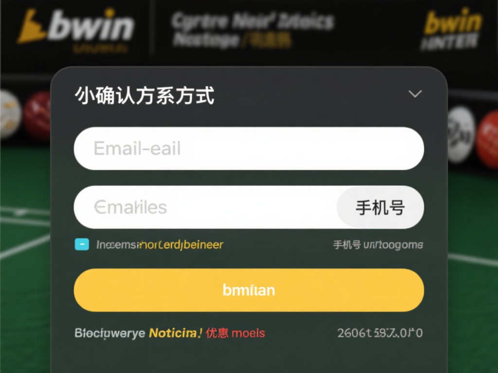Bwin必赢详细开户指南：注册步骤与实用技巧解析
